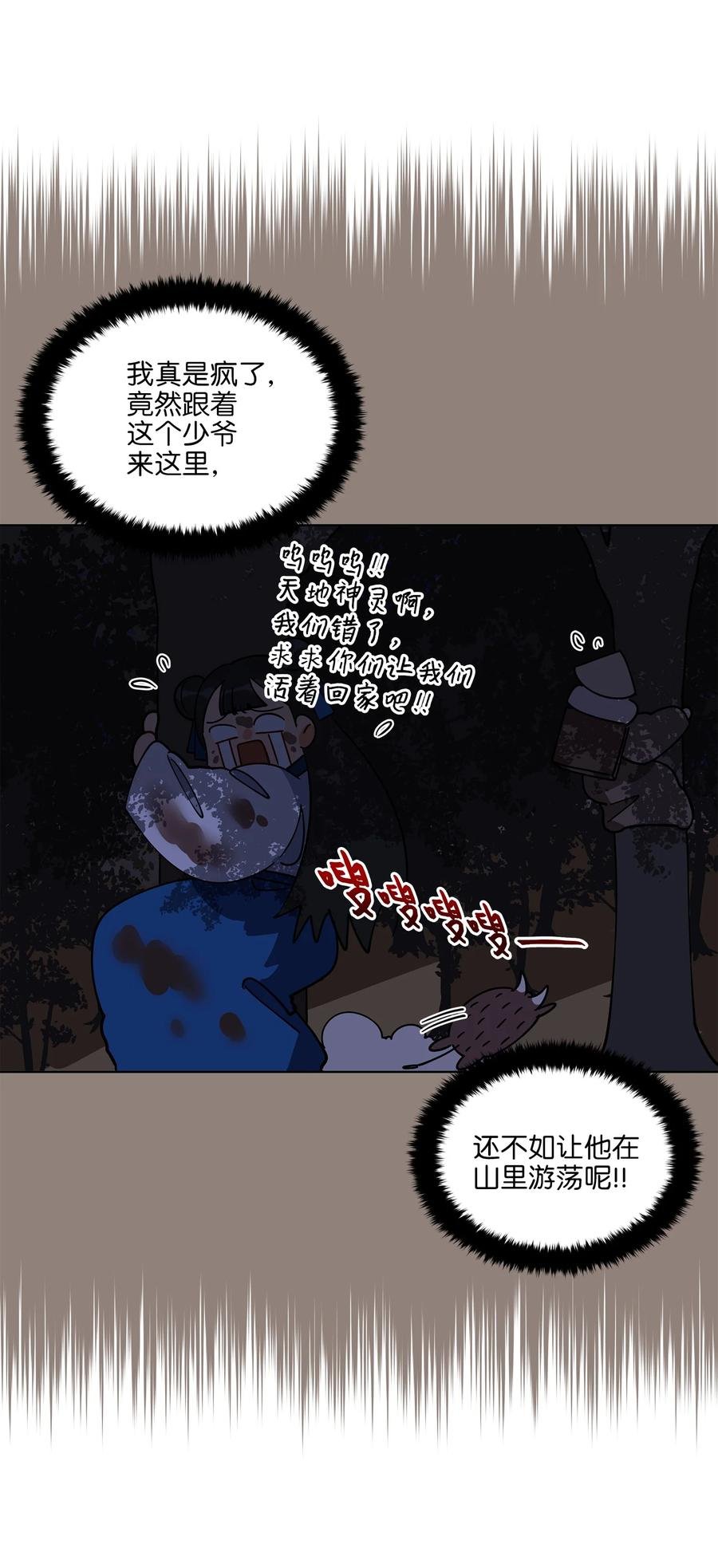 61 神兽气韵