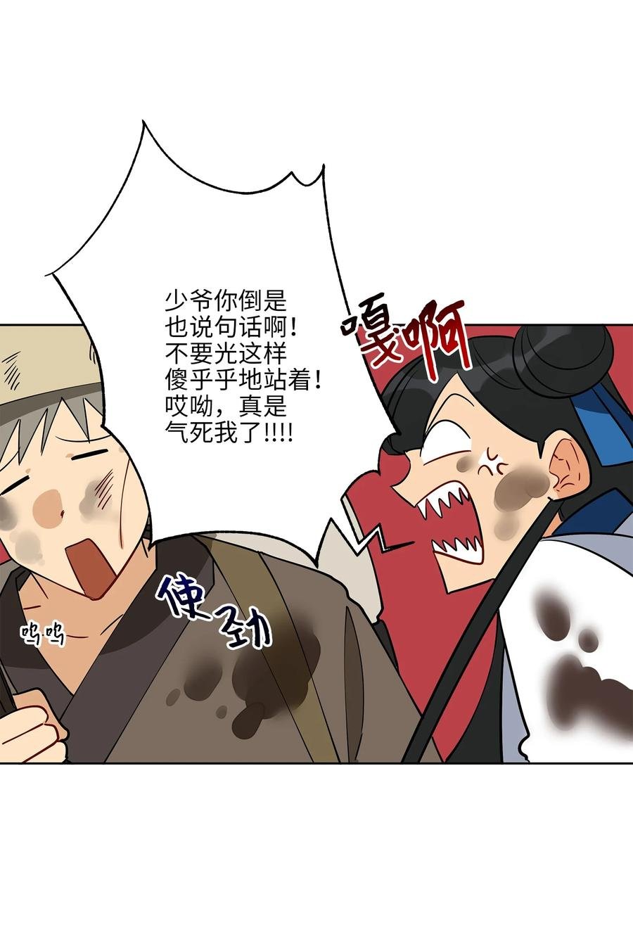 61 神兽气韵