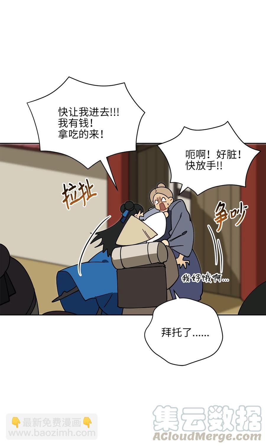 61 神兽气韵