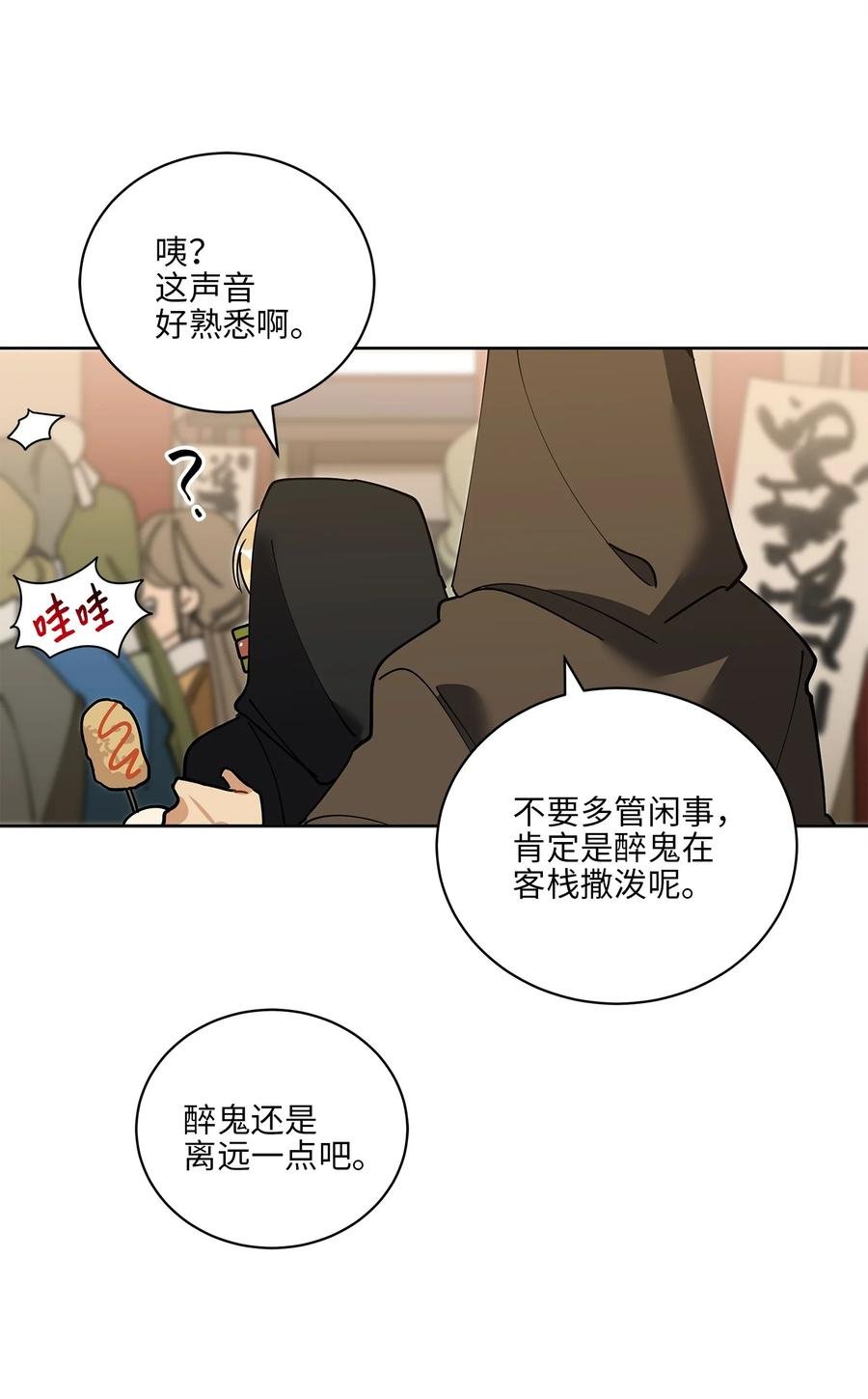 61 神兽气韵
