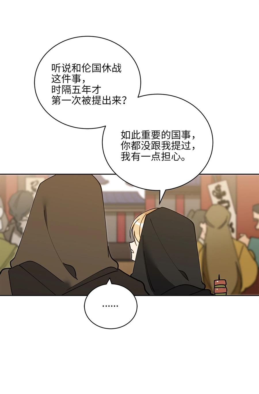 61 神兽气韵