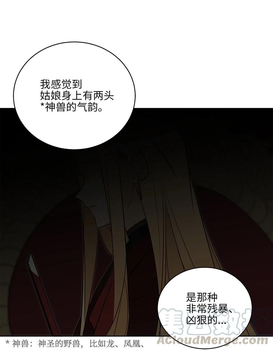 61 神兽气韵