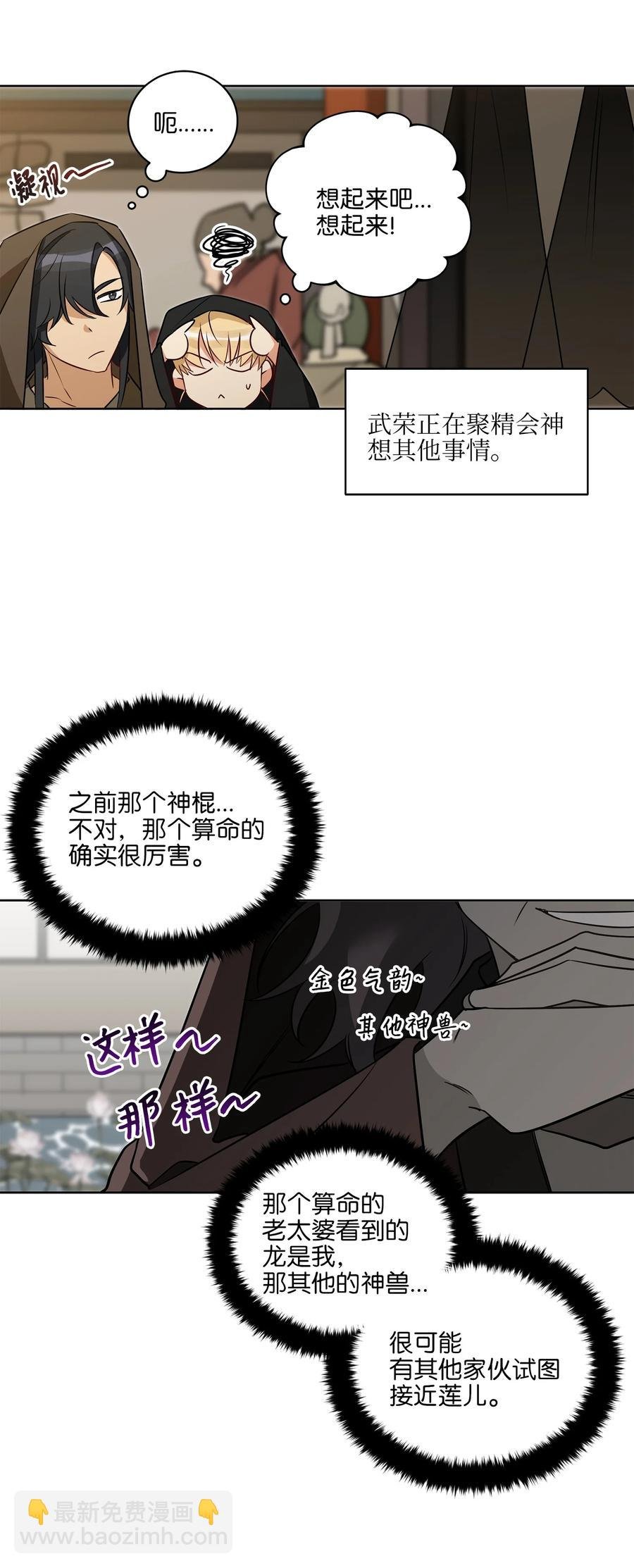 64 金发碧眼的神秘男子