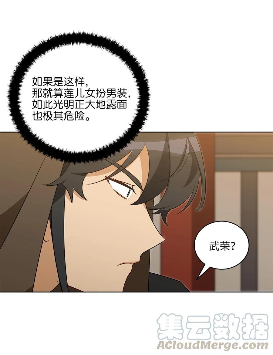 64 金发碧眼的神秘男子