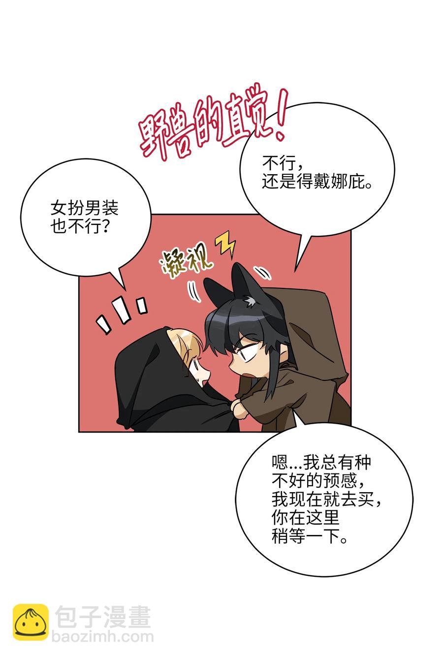 64 金发碧眼的神秘男子