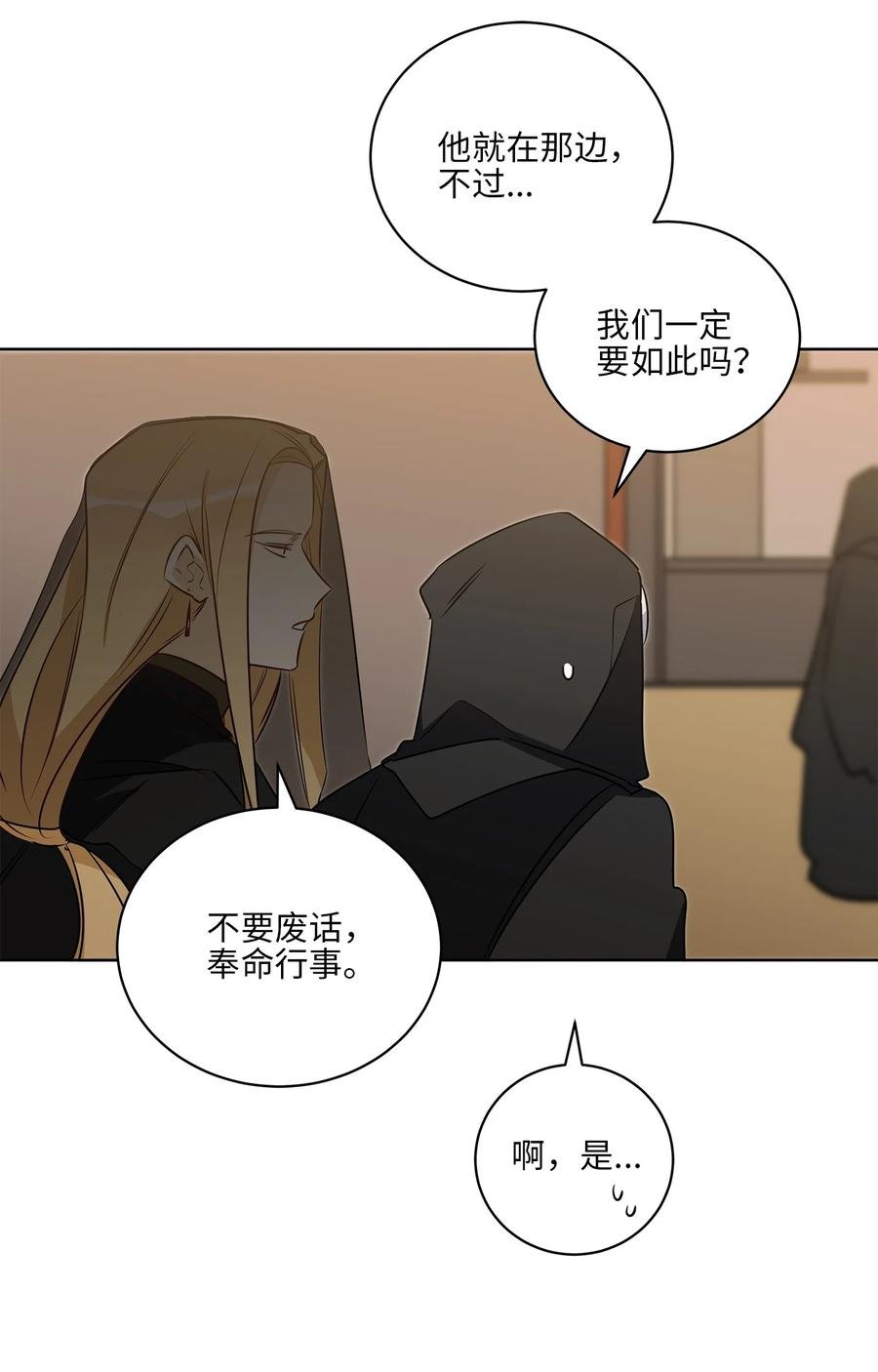 64 金发碧眼的神秘男子
