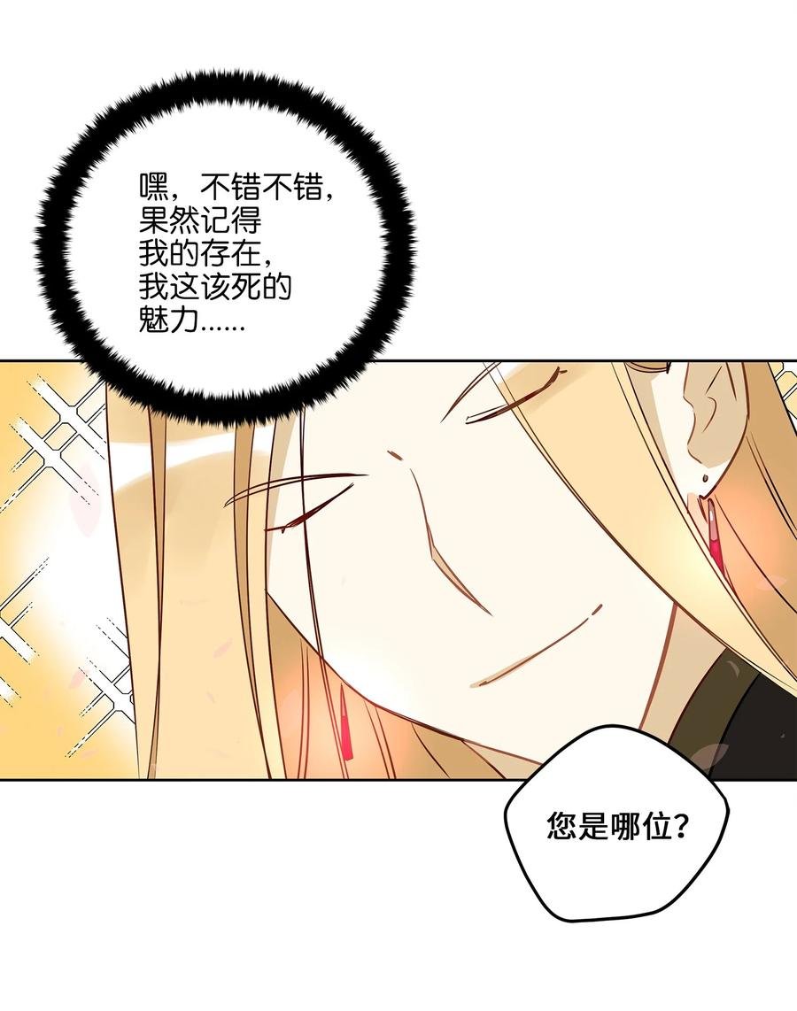 64 金发碧眼的神秘男子