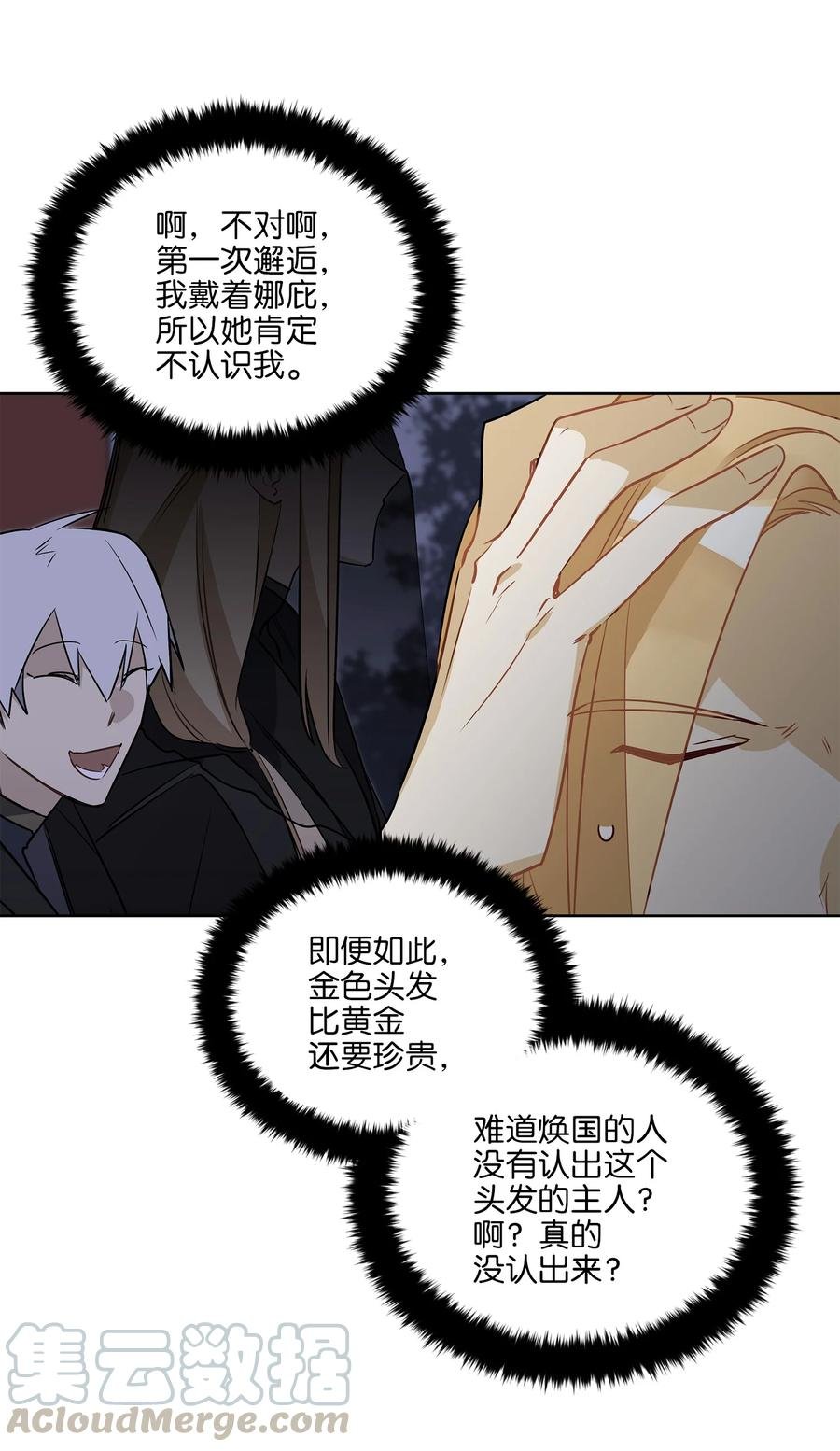64 金发碧眼的神秘男子