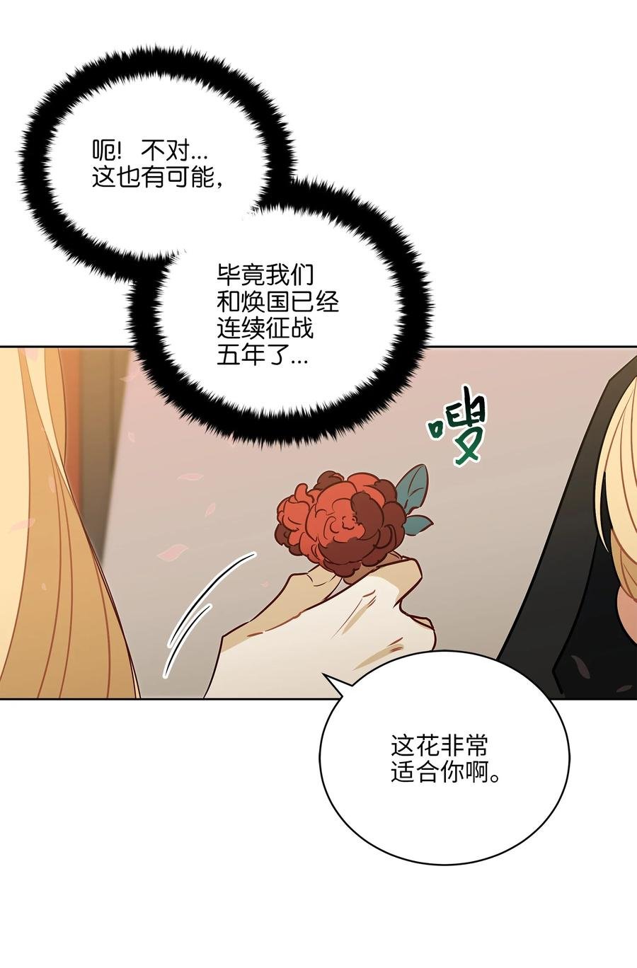 64 金发碧眼的神秘男子