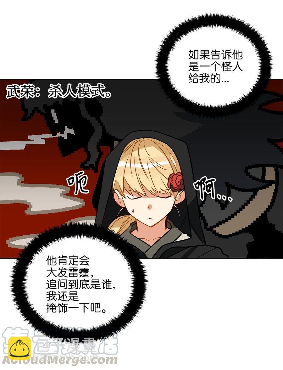 64 金发碧眼的神秘男子