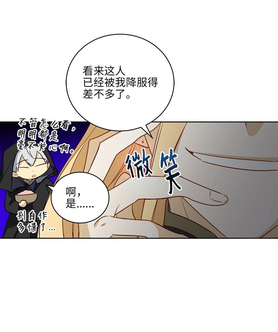 64 金发碧眼的神秘男子