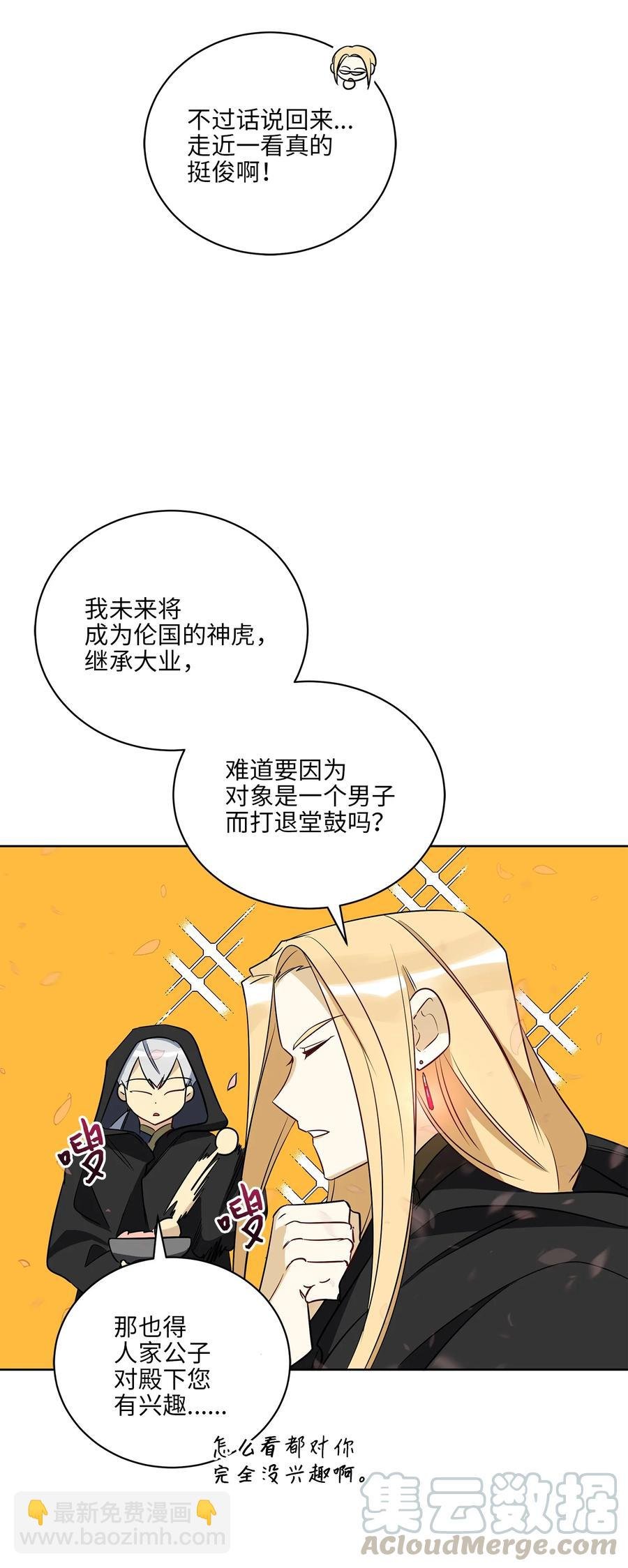 64 金发碧眼的神秘男子