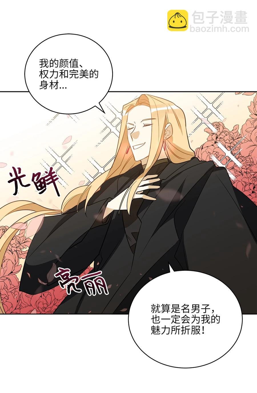 64 金发碧眼的神秘男子