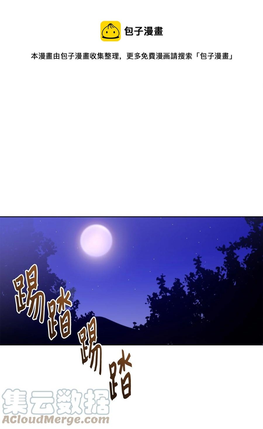 67 宰相偶遇万召