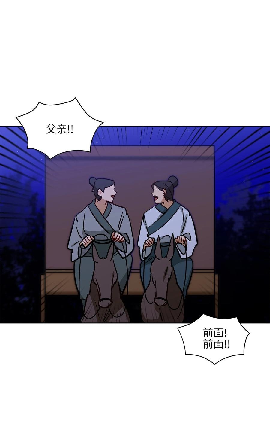 67 宰相偶遇万召