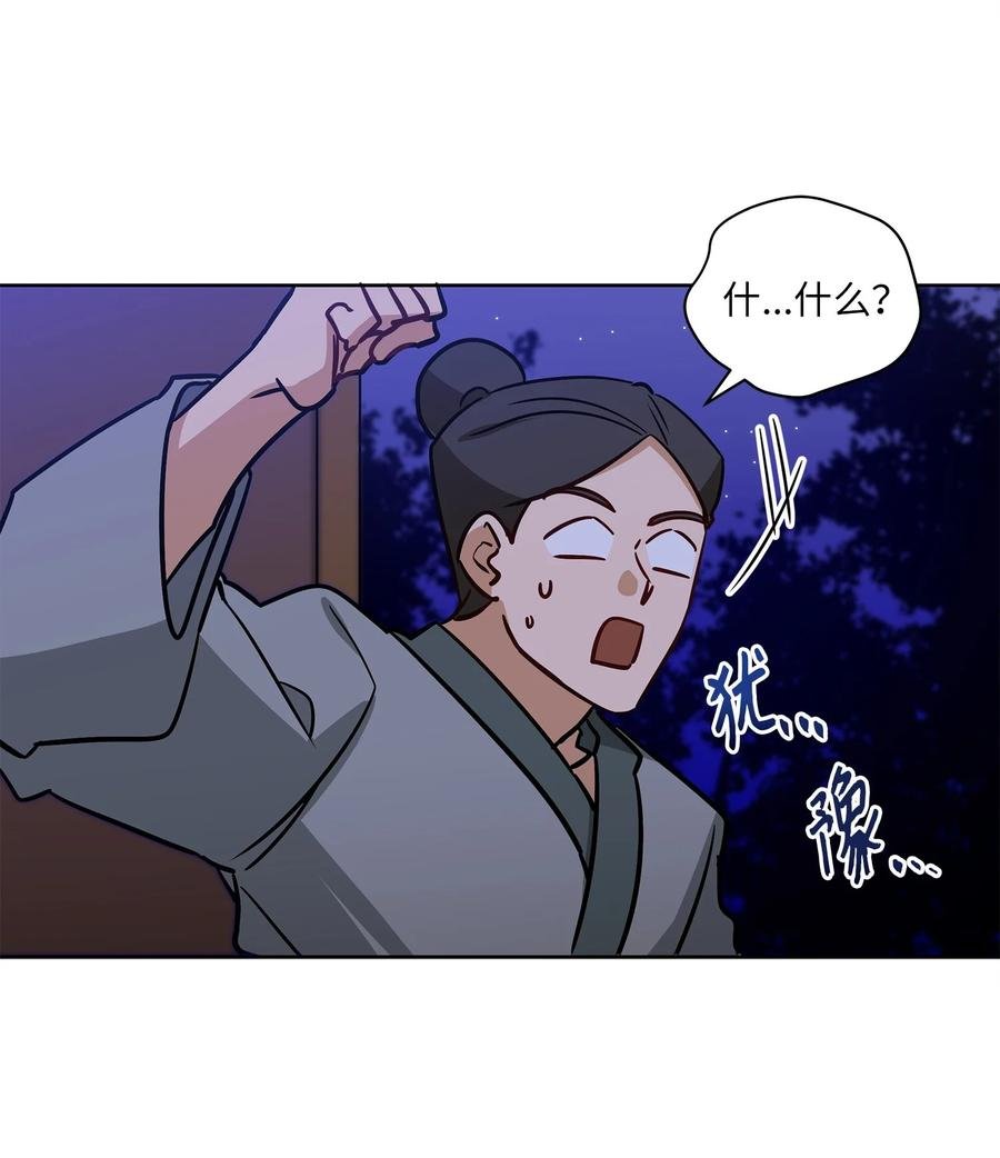 67 宰相偶遇万召