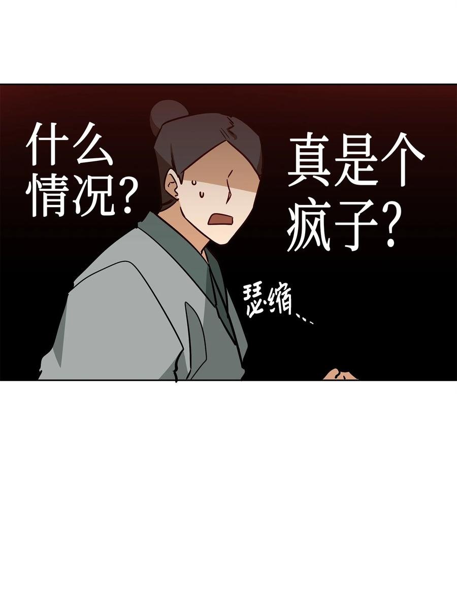 67 宰相偶遇万召