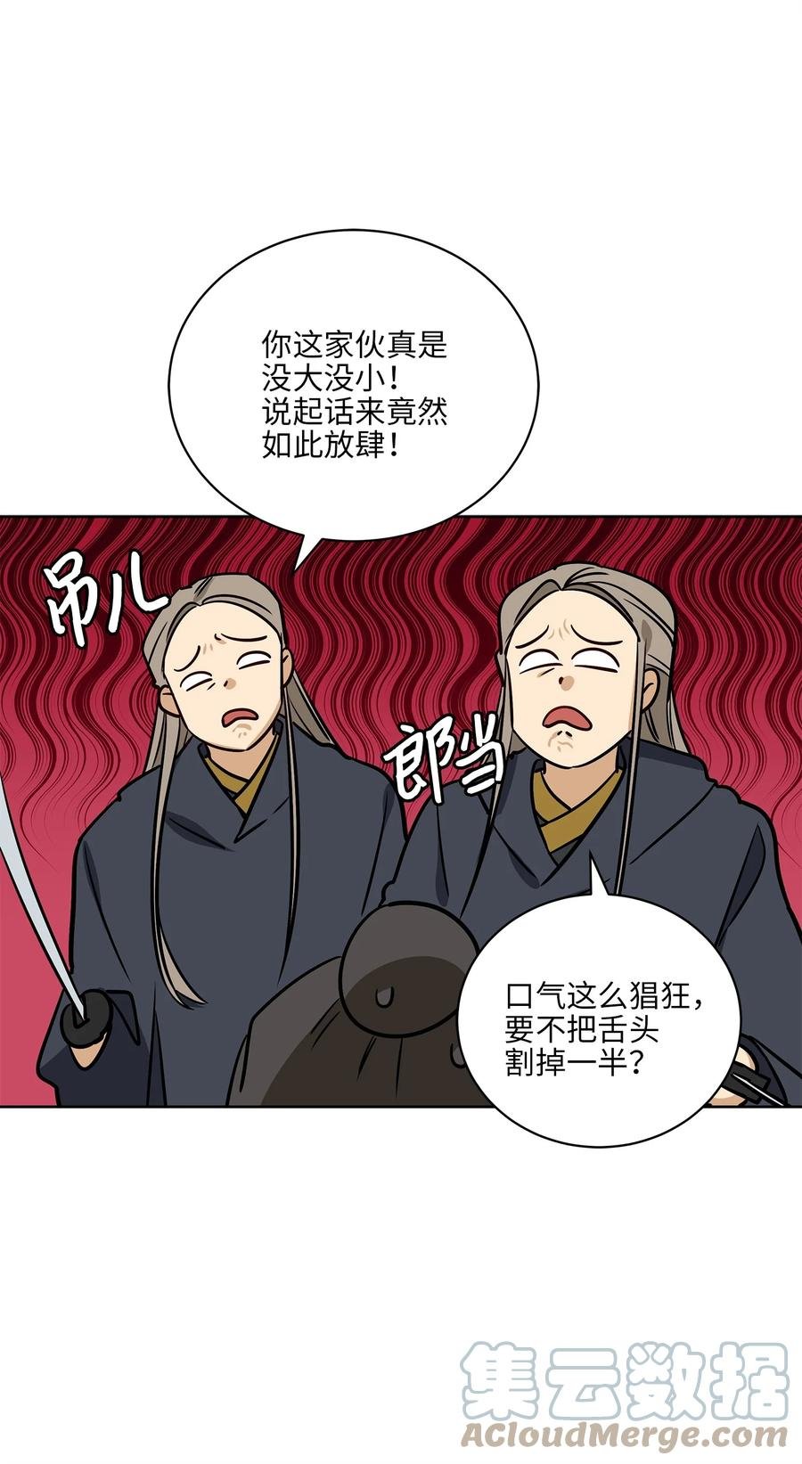 67 宰相偶遇万召