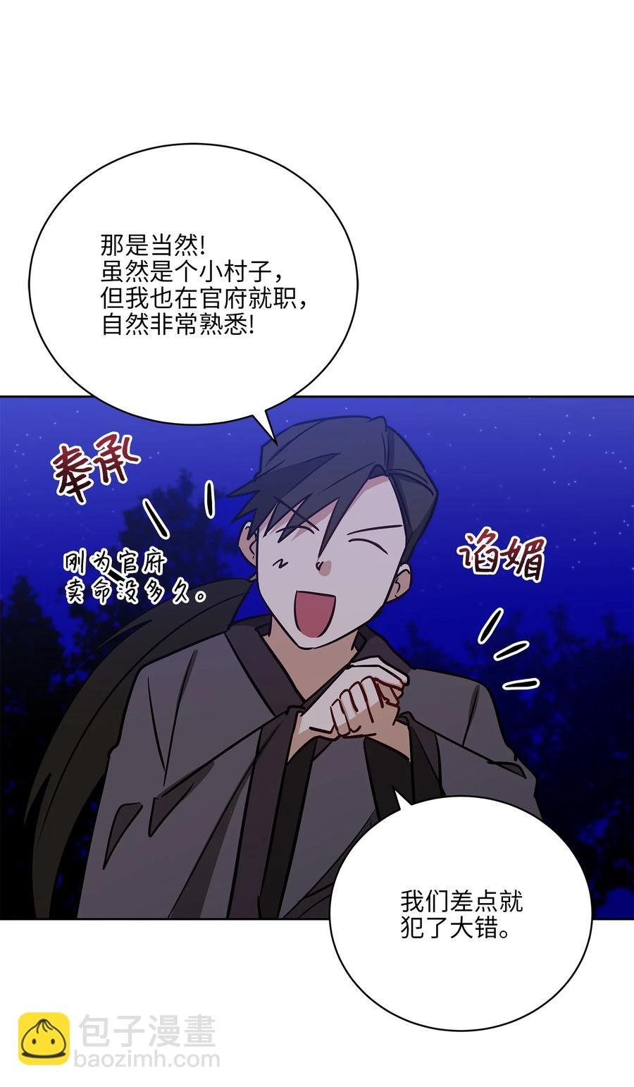 67 宰相偶遇万召
