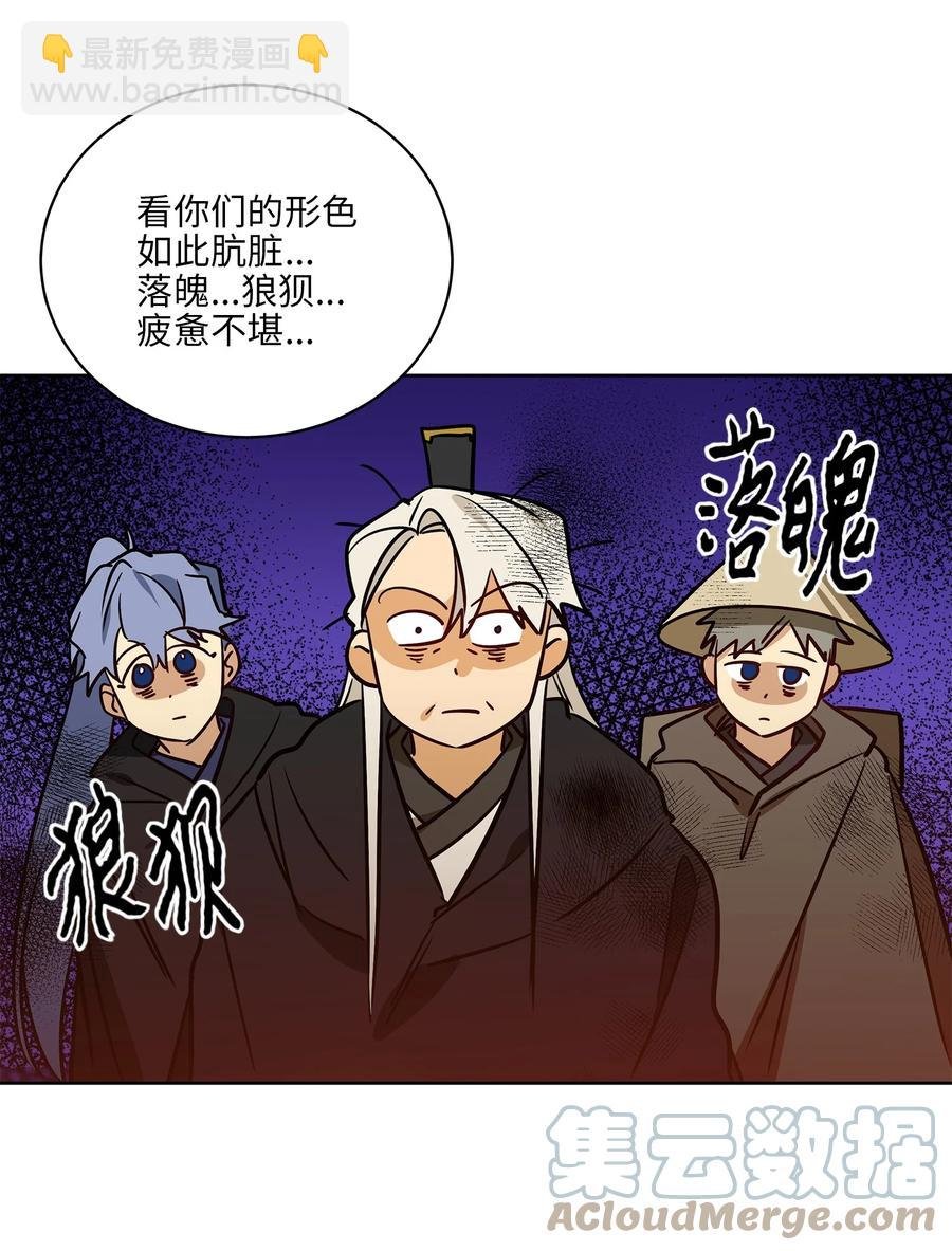 67 宰相偶遇万召