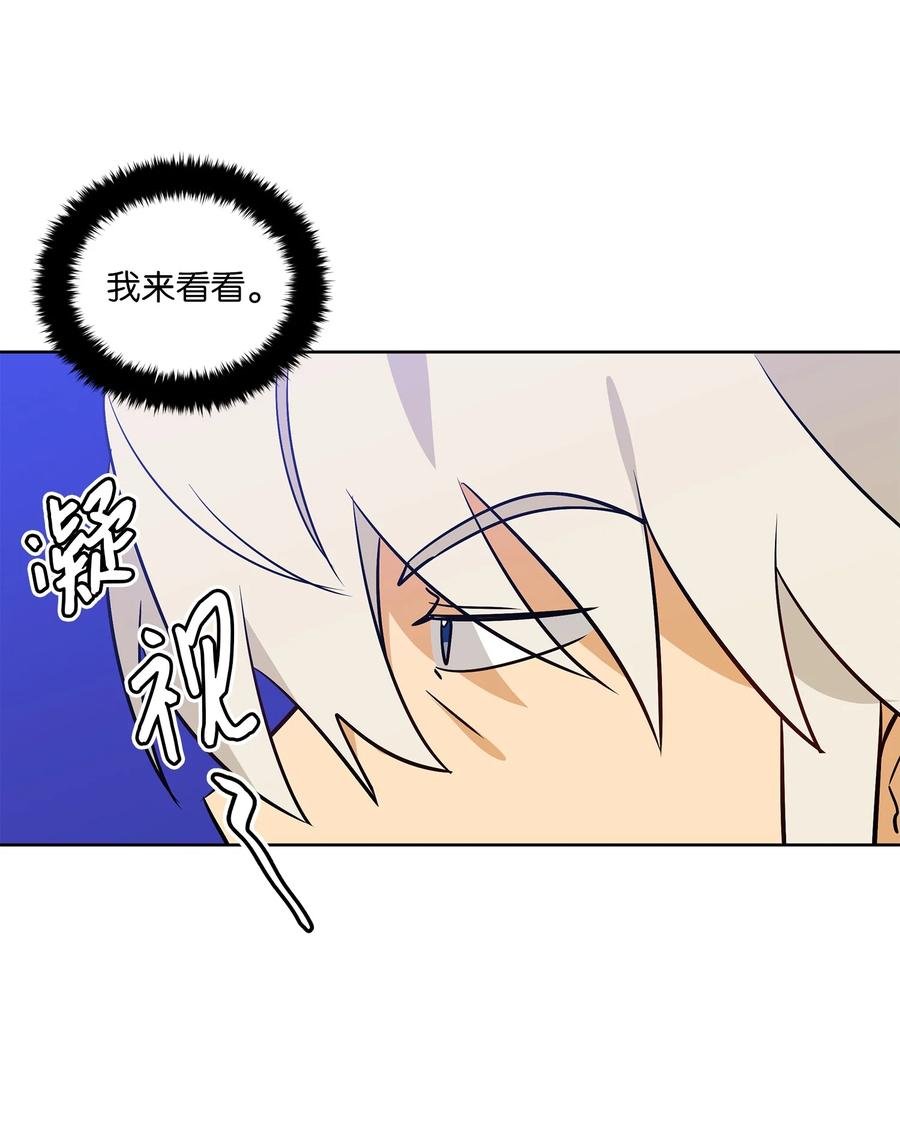 67 宰相偶遇万召
