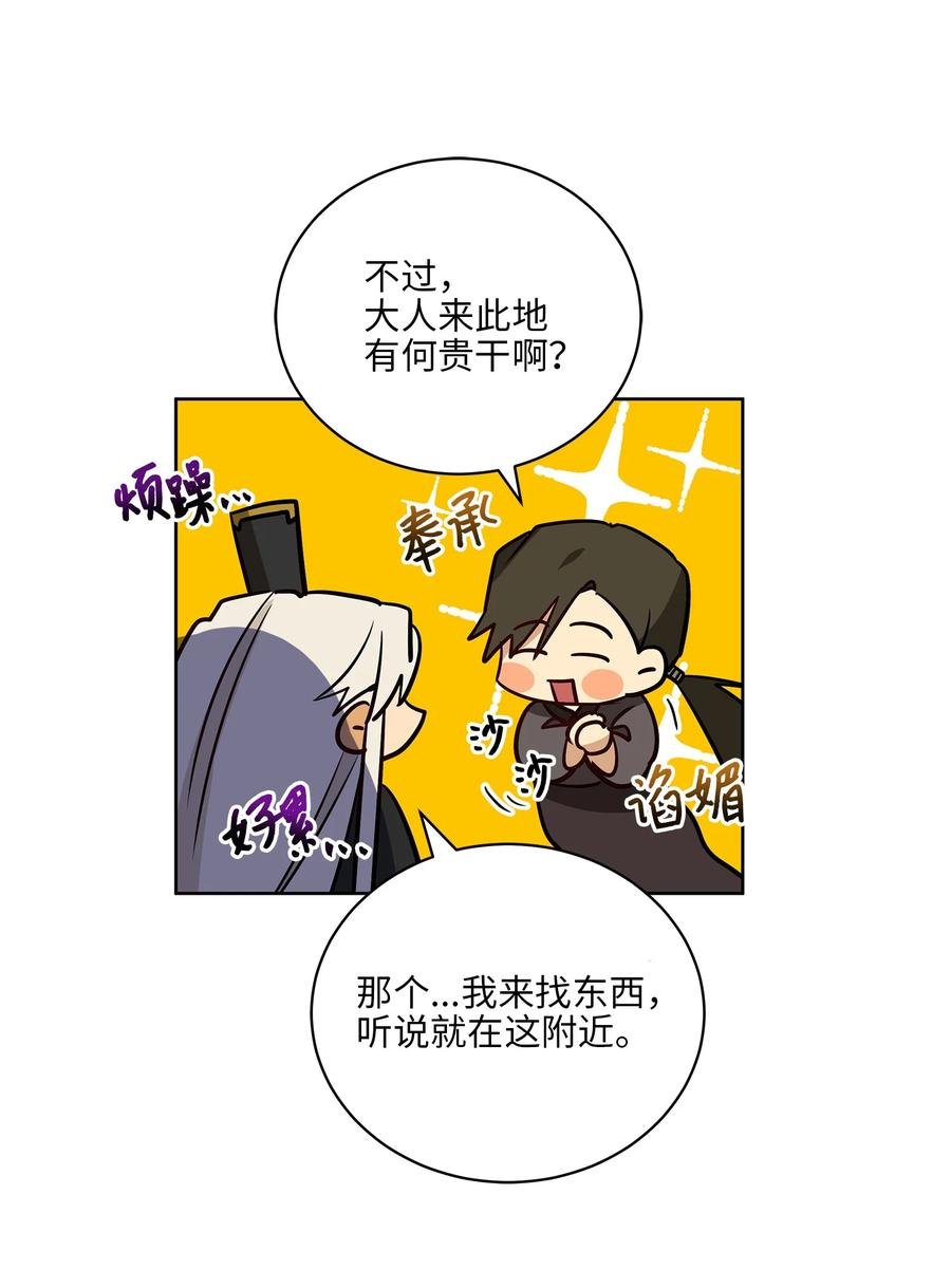67 宰相偶遇万召