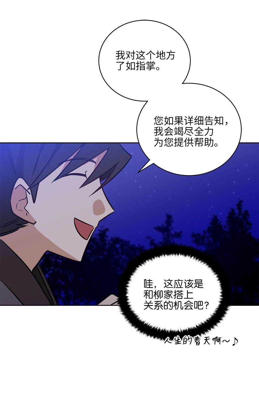 67 宰相偶遇万召