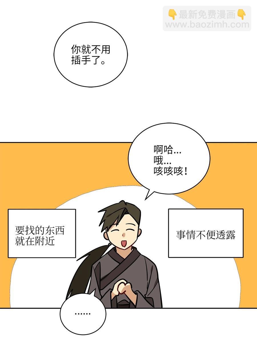 67 宰相偶遇万召