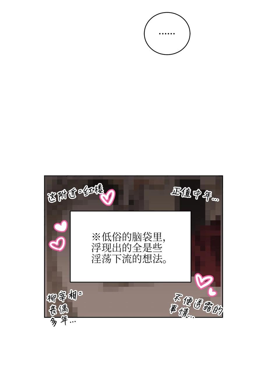 67 宰相偶遇万召