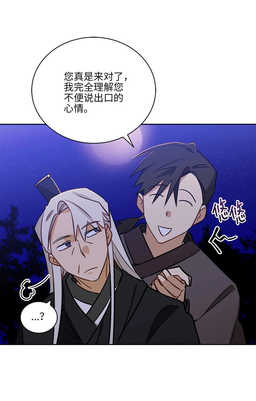 67 宰相偶遇万召
