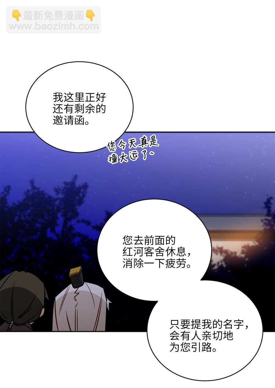 67 宰相偶遇万召