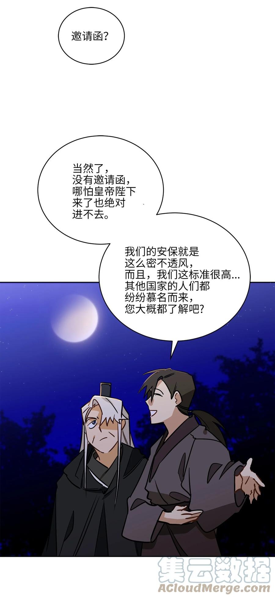 67 宰相偶遇万召