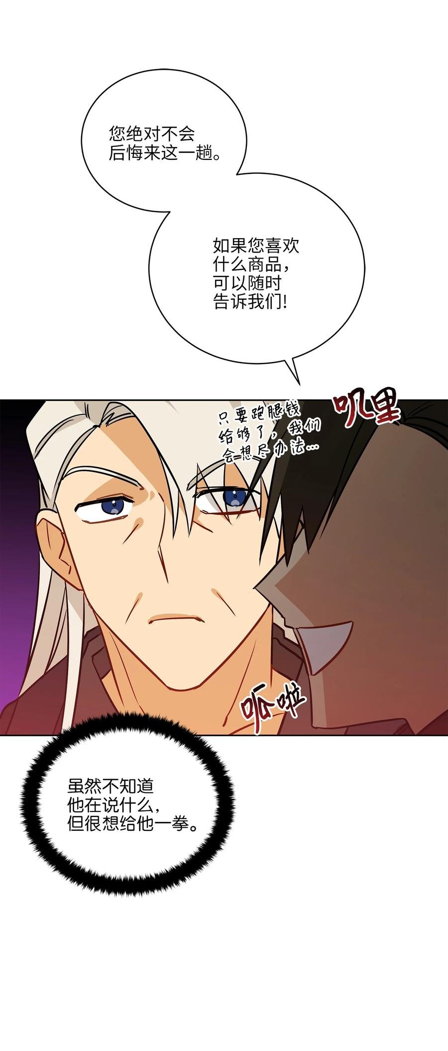 67 宰相偶遇万召