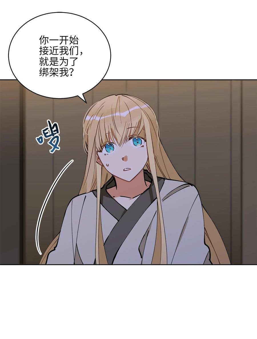 69 商议对策