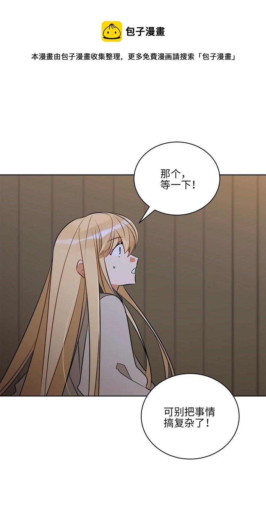 69 商议对策