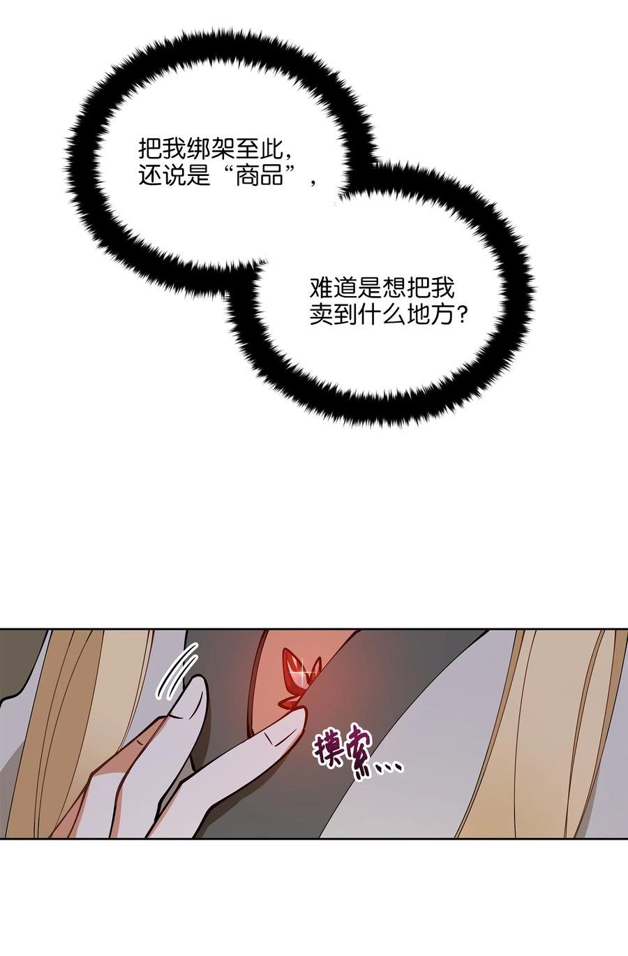 69 商议对策