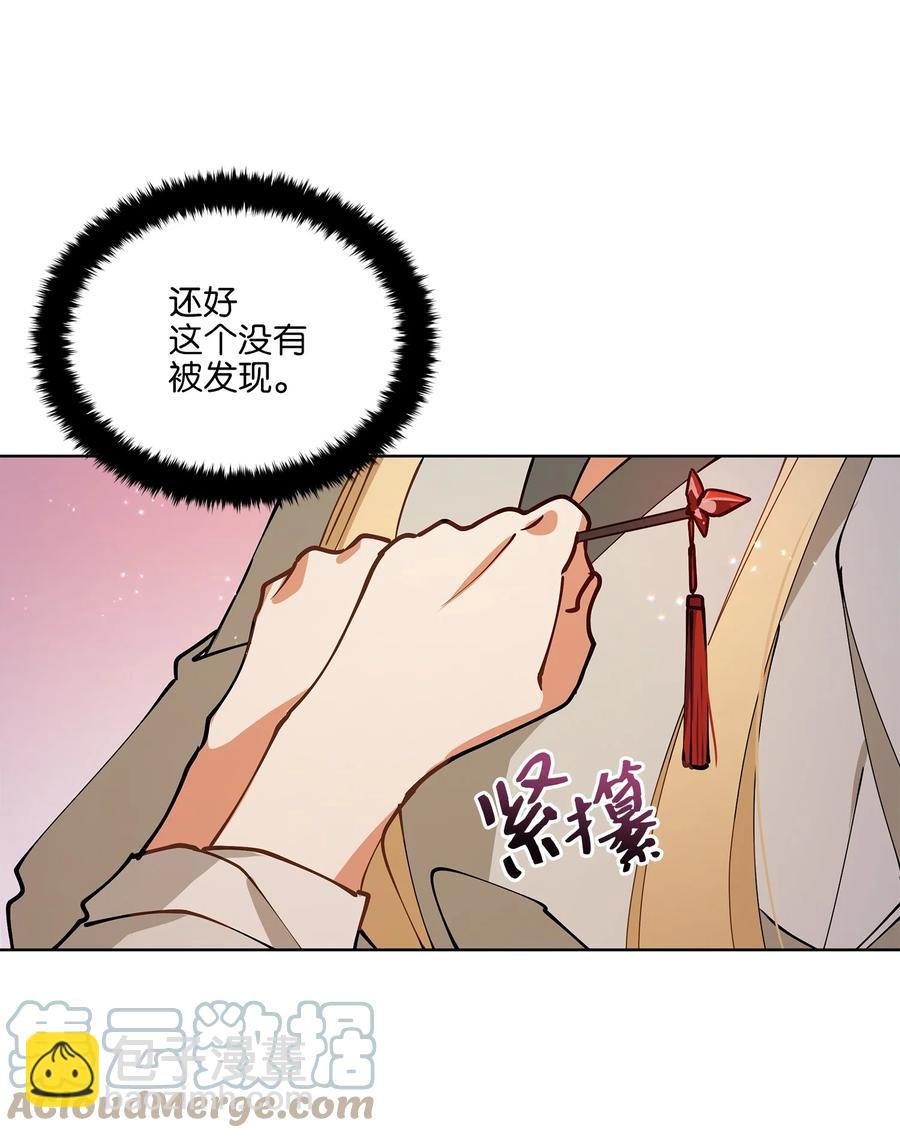 69 商议对策