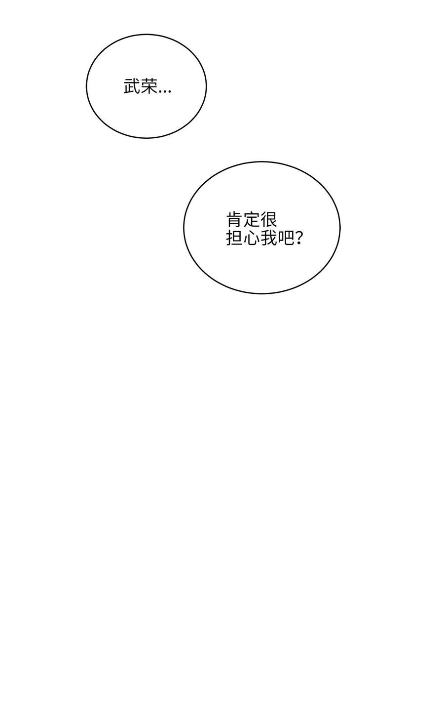 69 商议对策