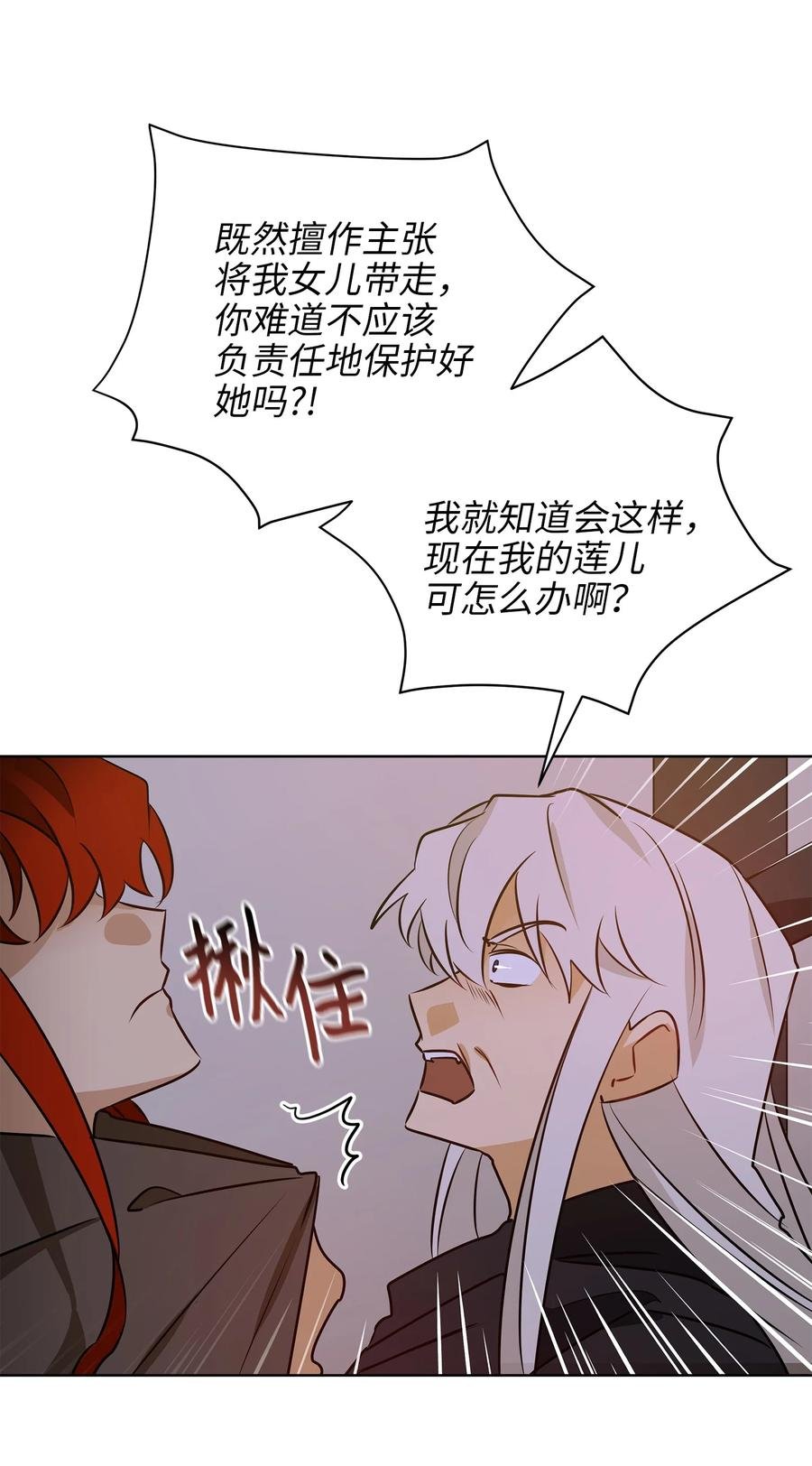 69 商议对策