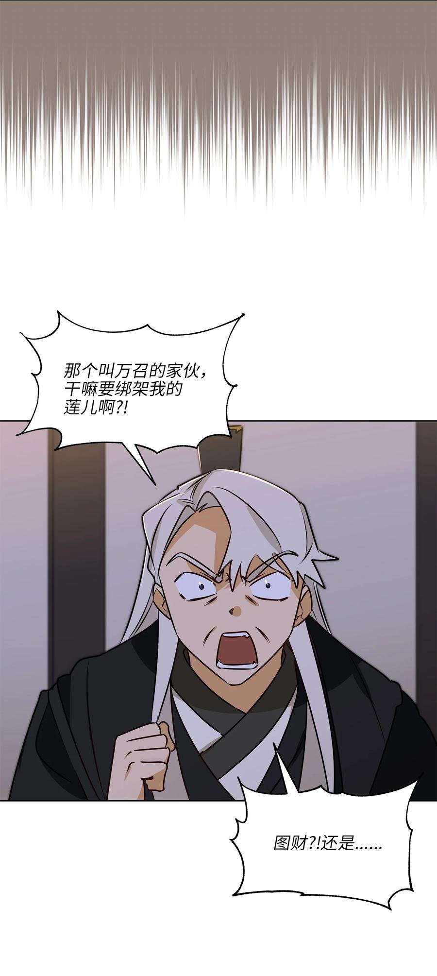 69 商议对策