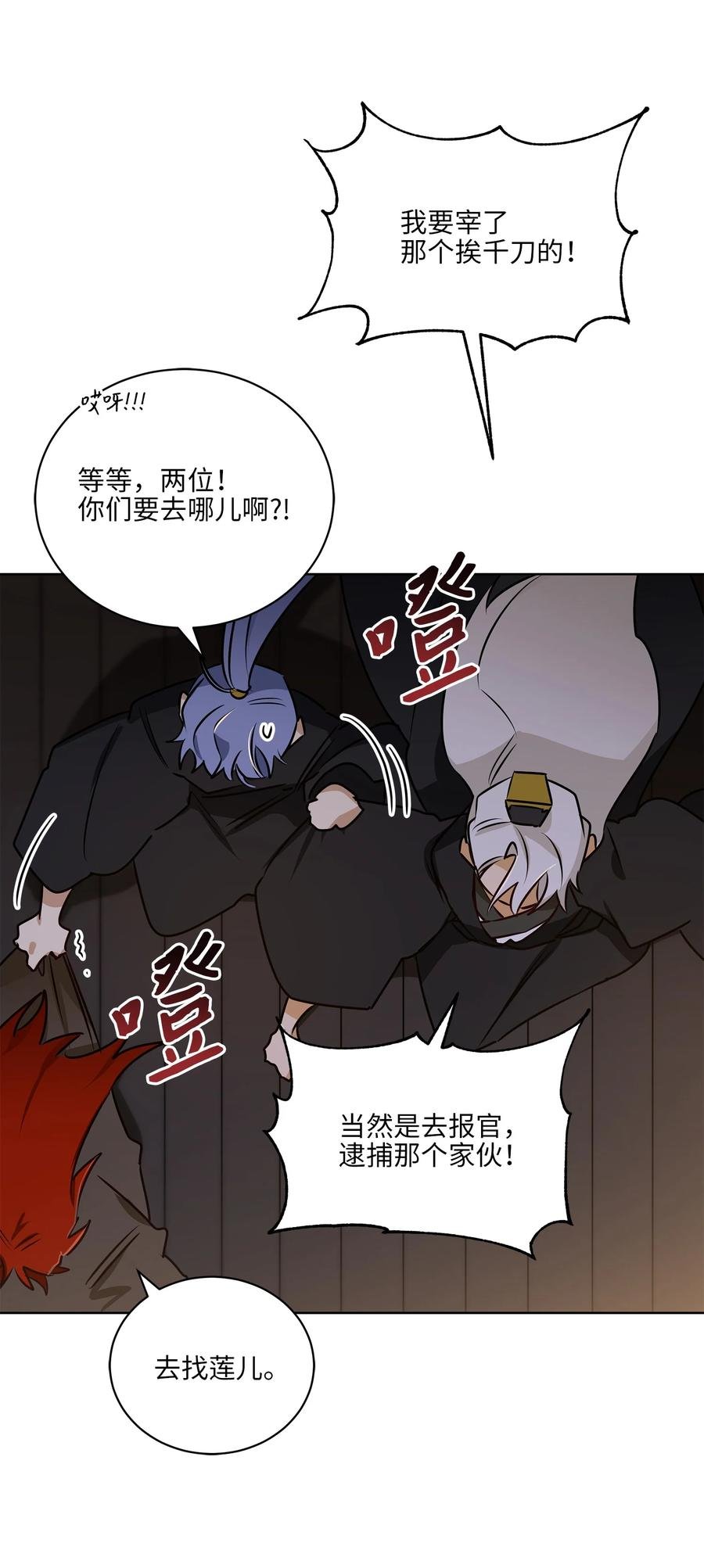 69 商议对策