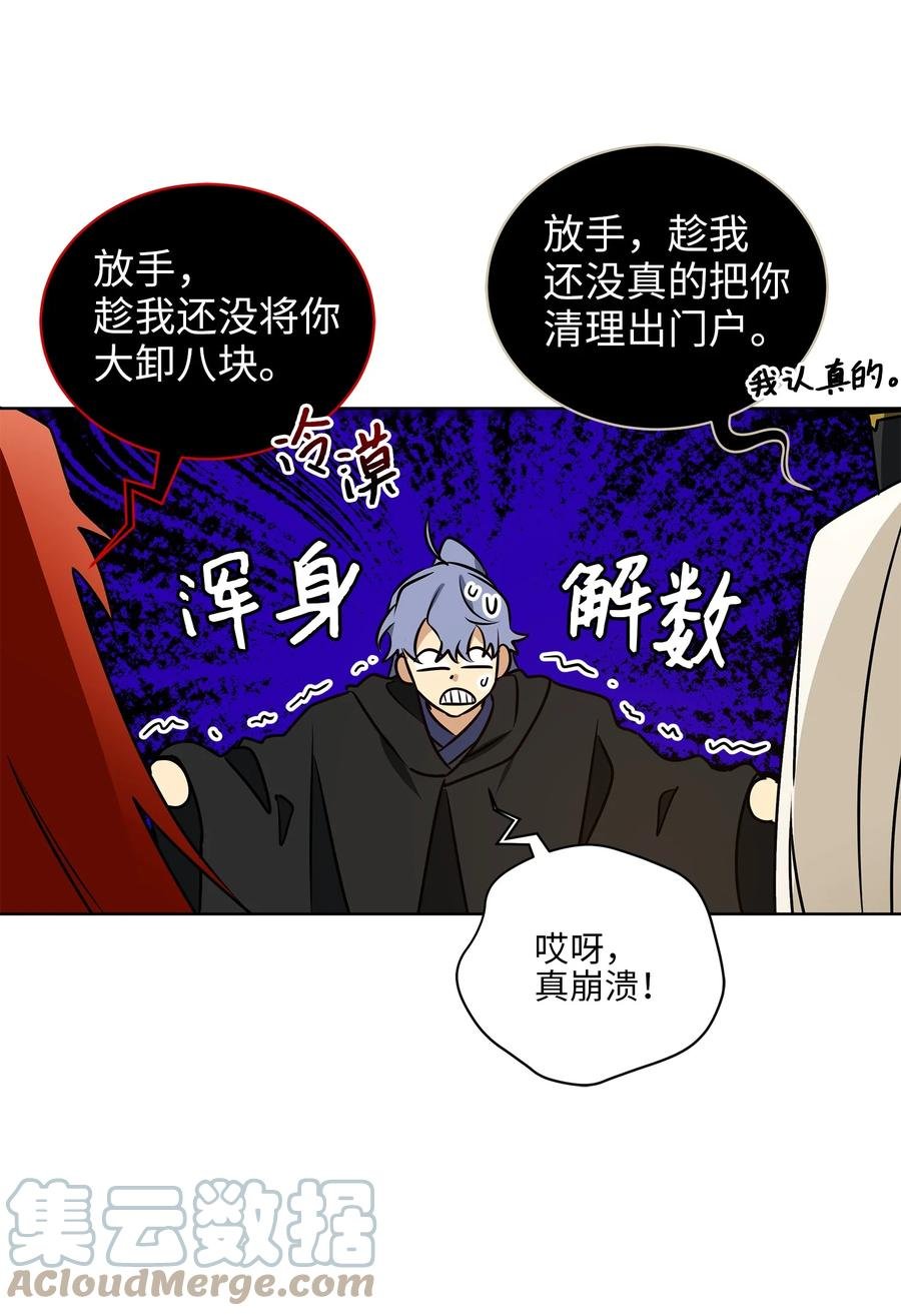 69 商议对策