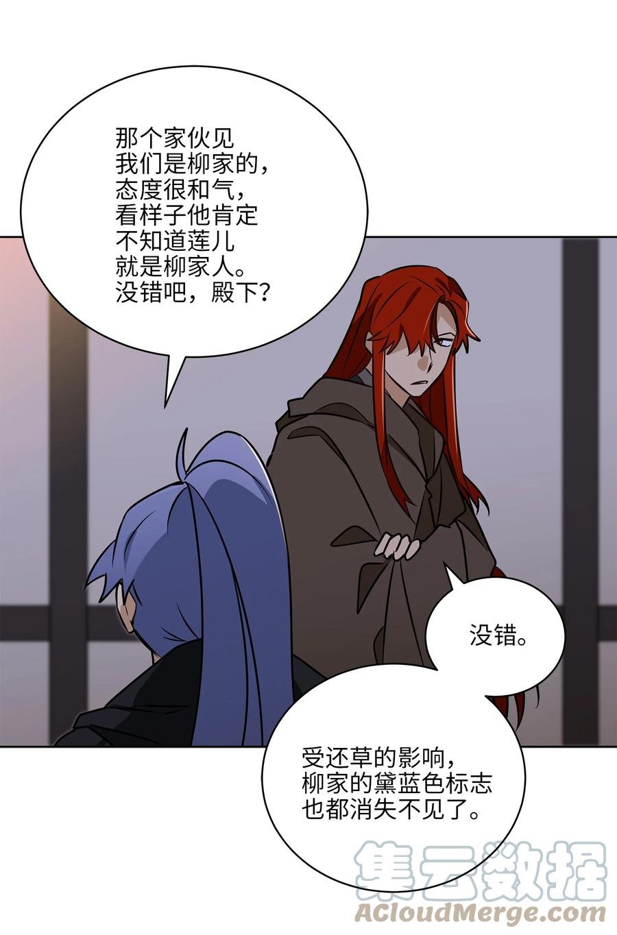 69 商议对策