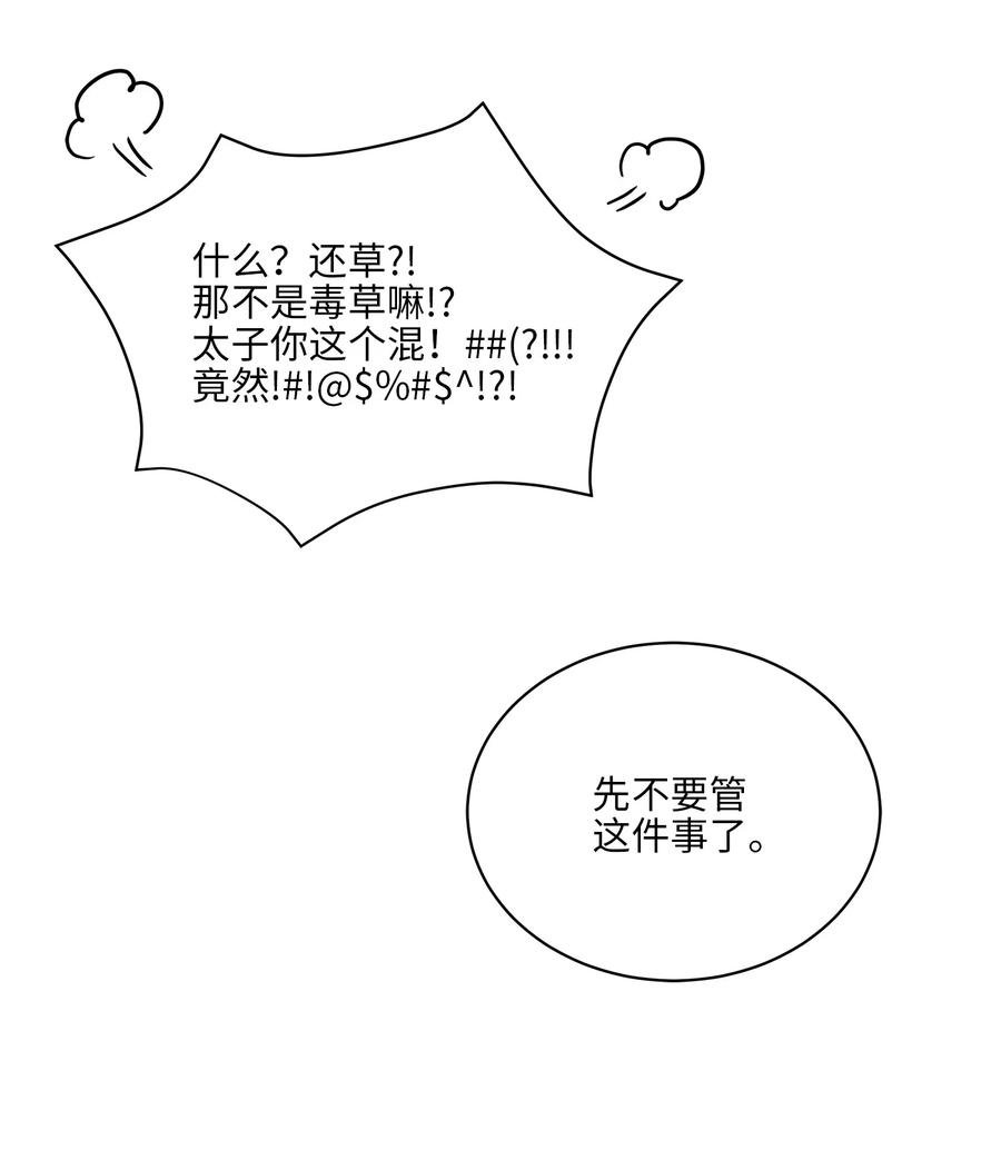 69 商议对策