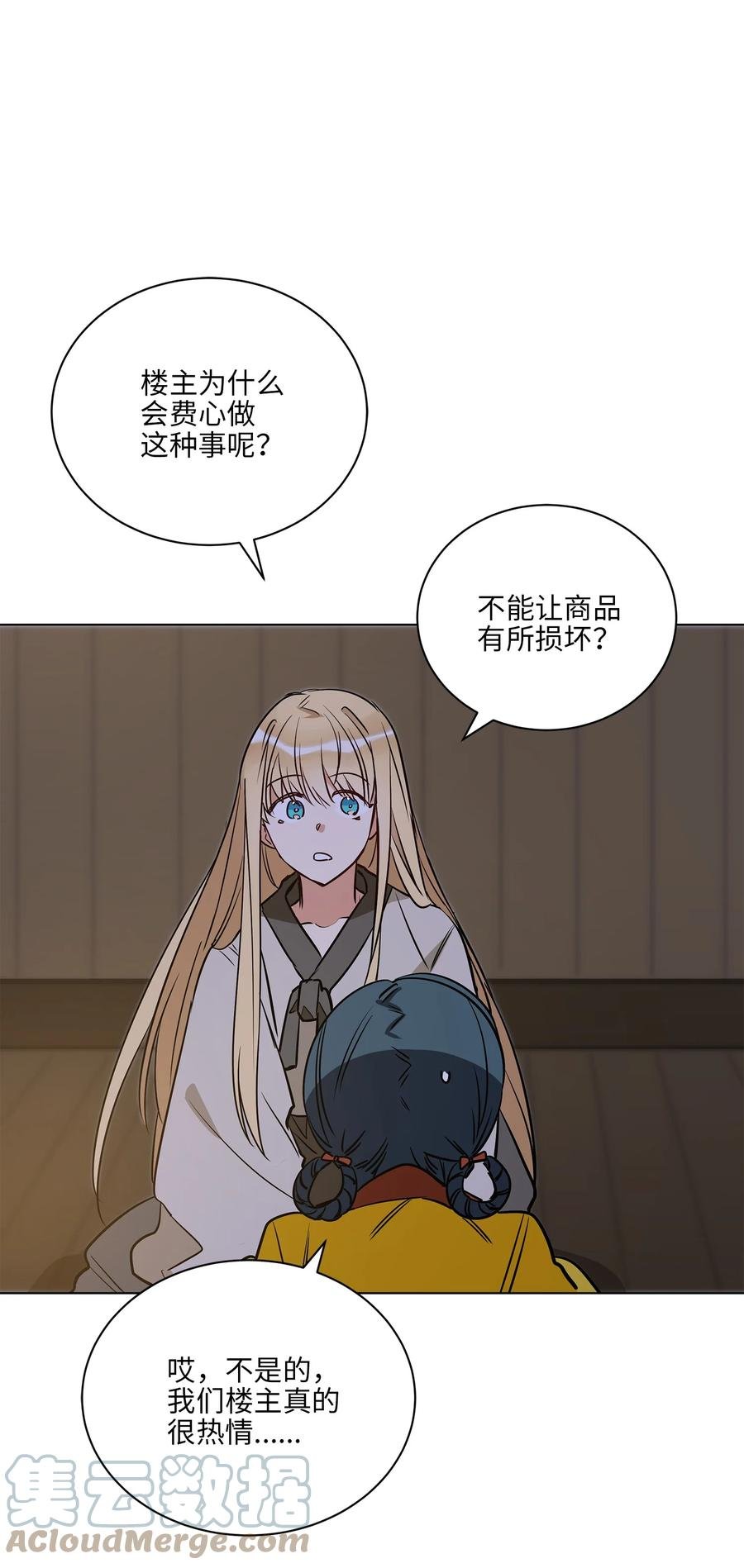70 身处险境