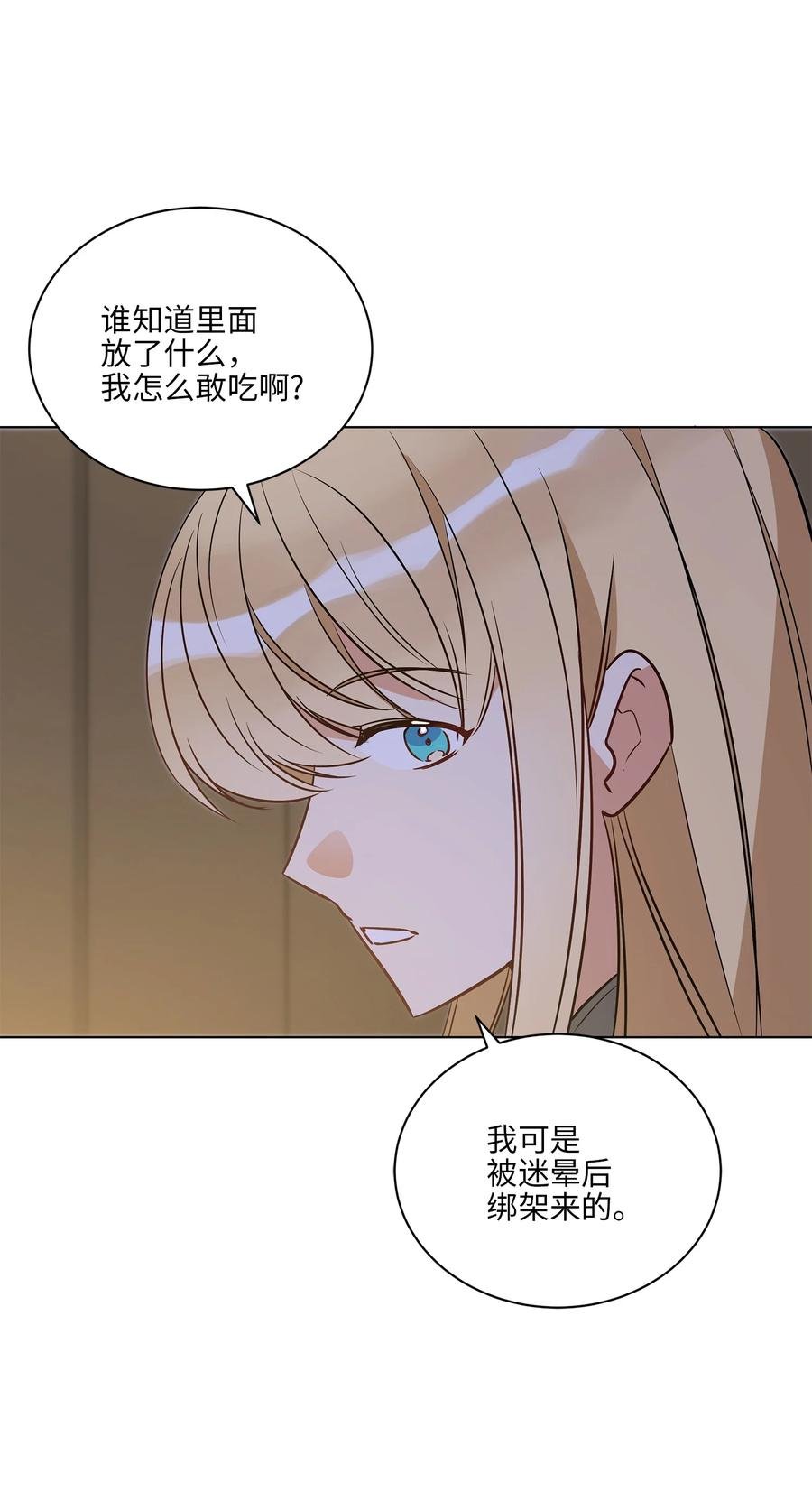 70 身处险境