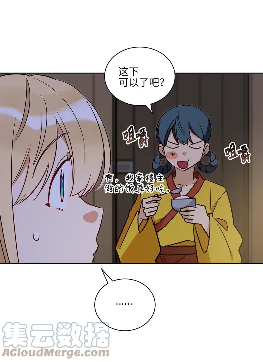 70 身处险境