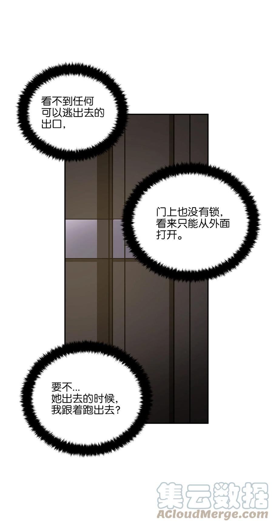 70 身处险境