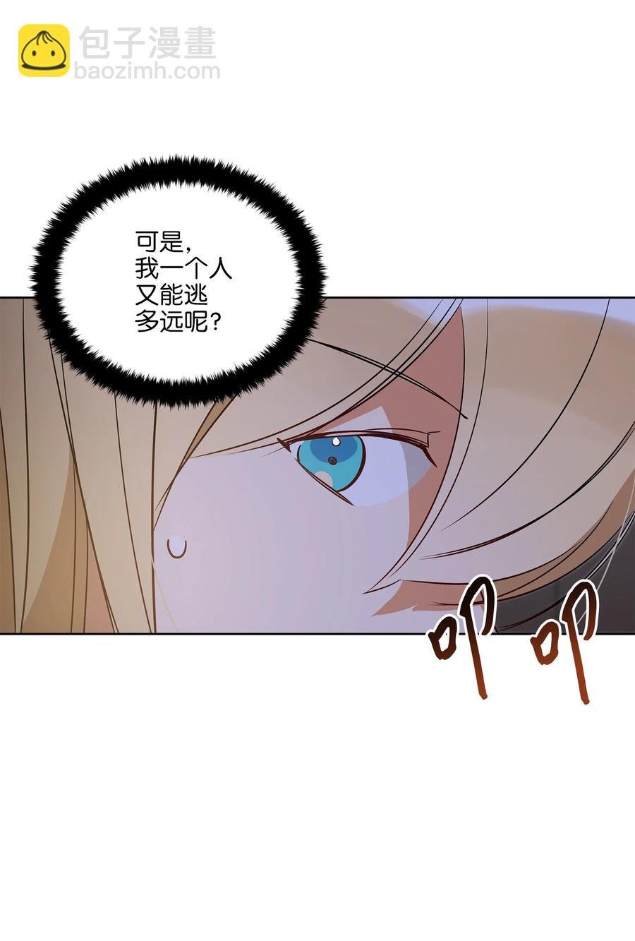 70 身处险境