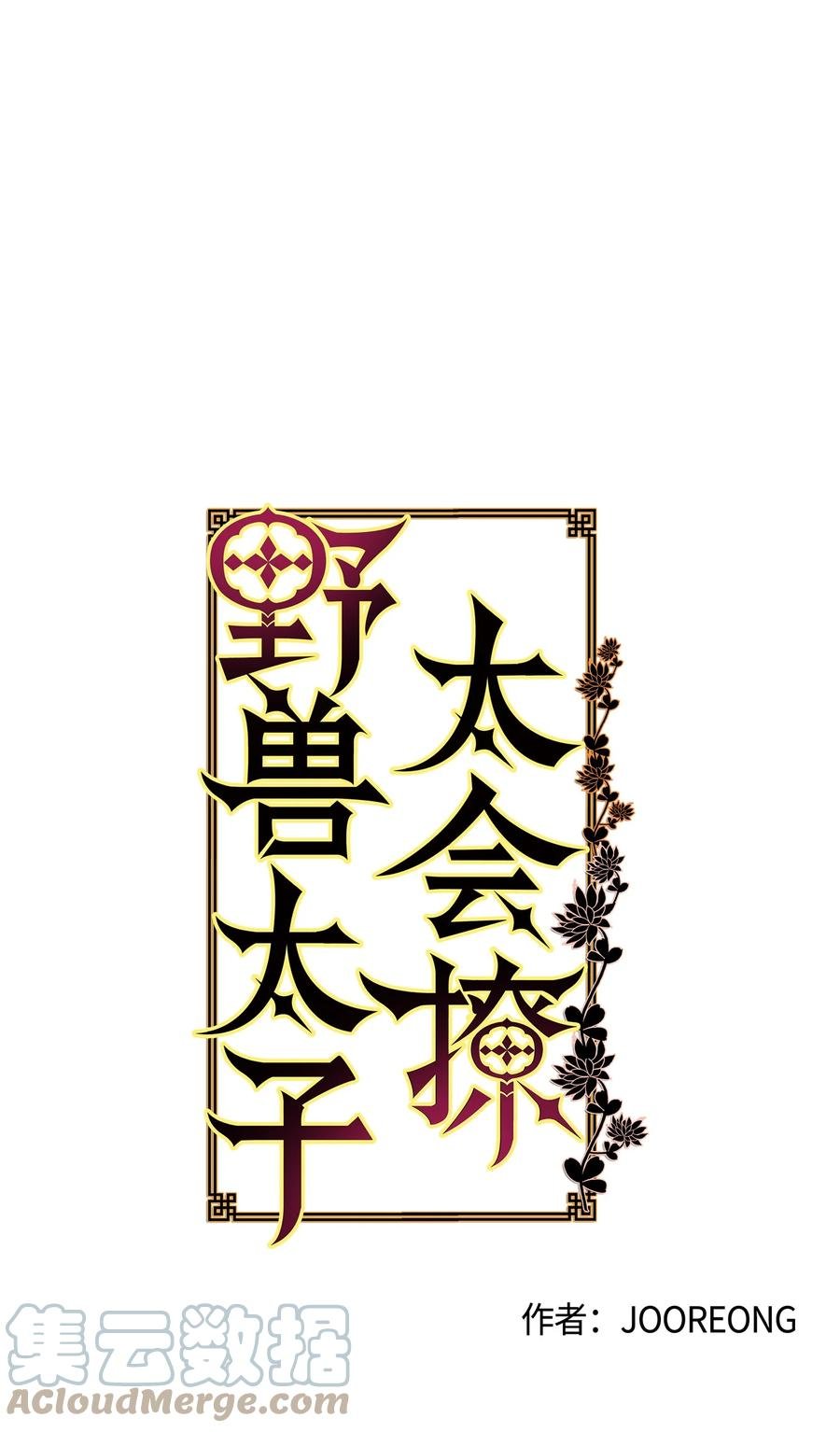 70 身处险境